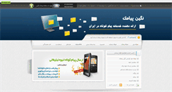 Desktop Screenshot of negin2010.com