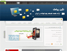 Tablet Screenshot of negin2010.com